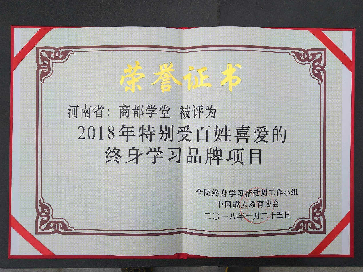 说明: C:\Users\hp\Desktop\终身学习品牌.jpg