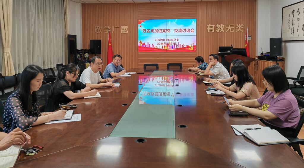 新黄金城集团1701“万名党员进党校”交流讨论会现场